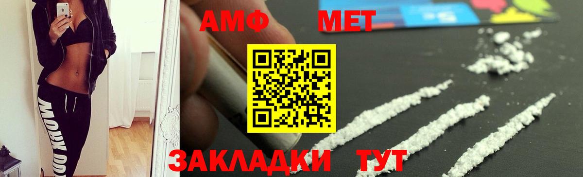 Амфетамин 98% Печора