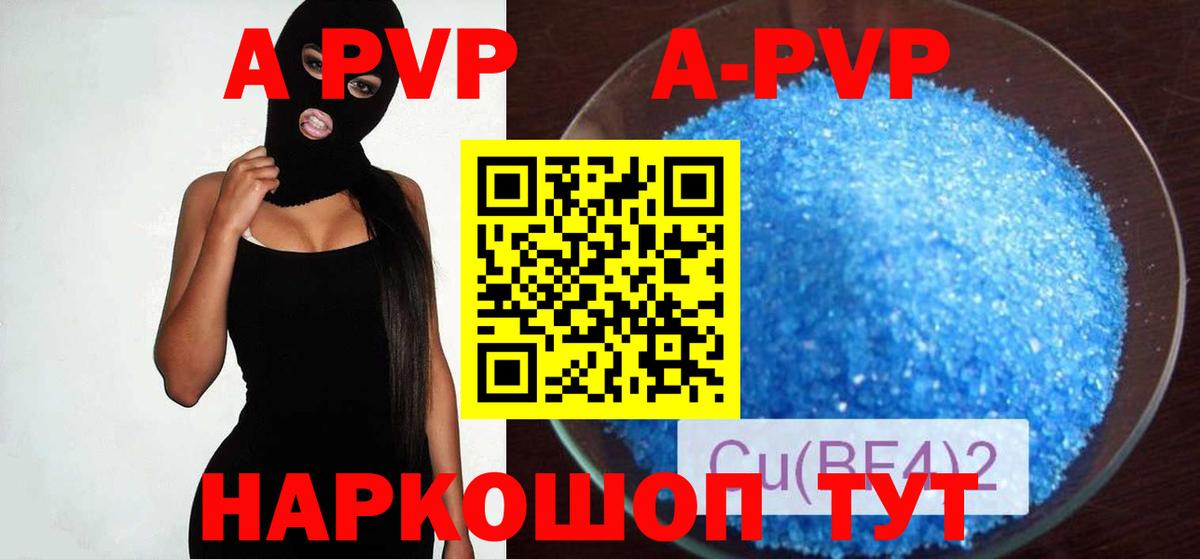 Alfa_PVP VHQ  A-PVP  Вход с VPN  Alpha PVP СК  Печора  APVP Соль 