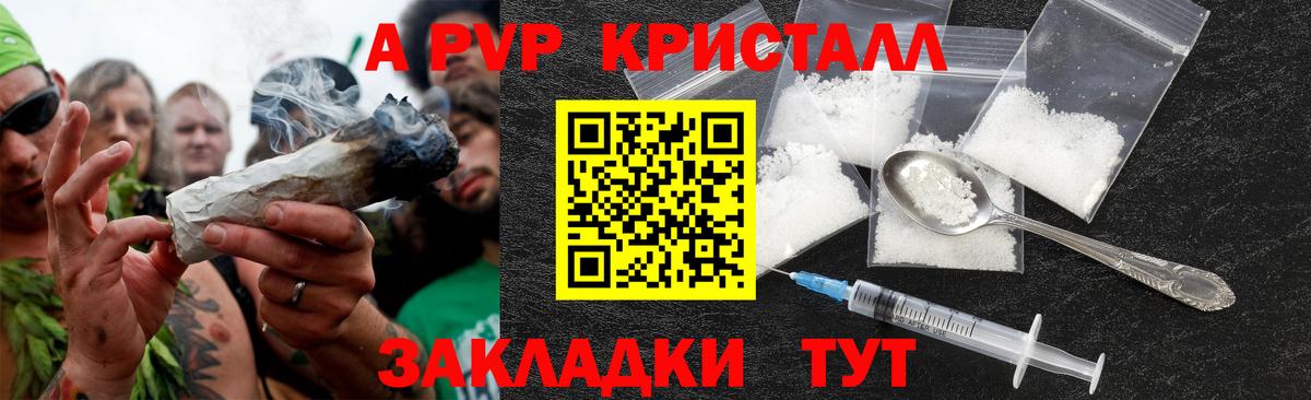 Alfa_PVP Соль Печора