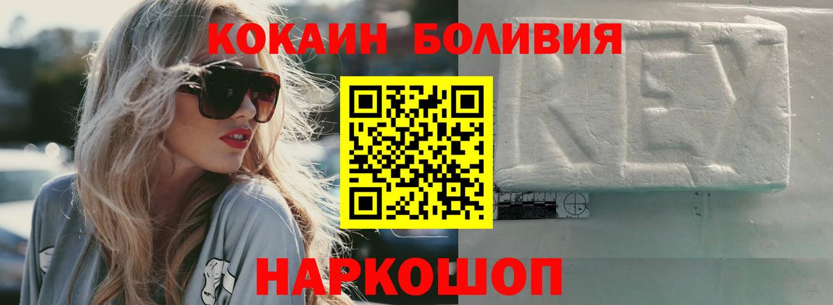 Печора  Cocaine 99%  хочу наркоту  Вход с VPN  Cocaine Columbia 