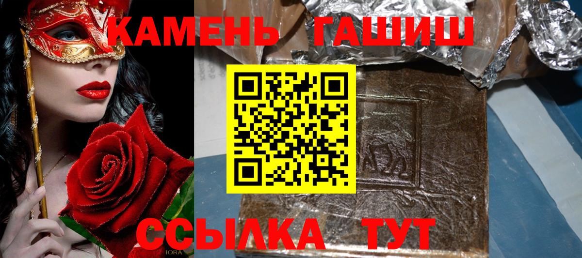 Гашиш индика сатива  Вход с VPN  Печора  ГАШ hashish 