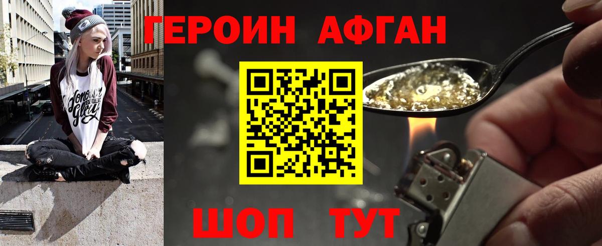 Героин  Вход с VPN  Печора  ГЕРОИН хмурый 