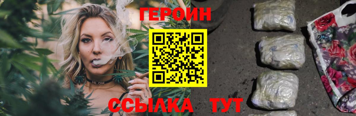 Героин белый Печора