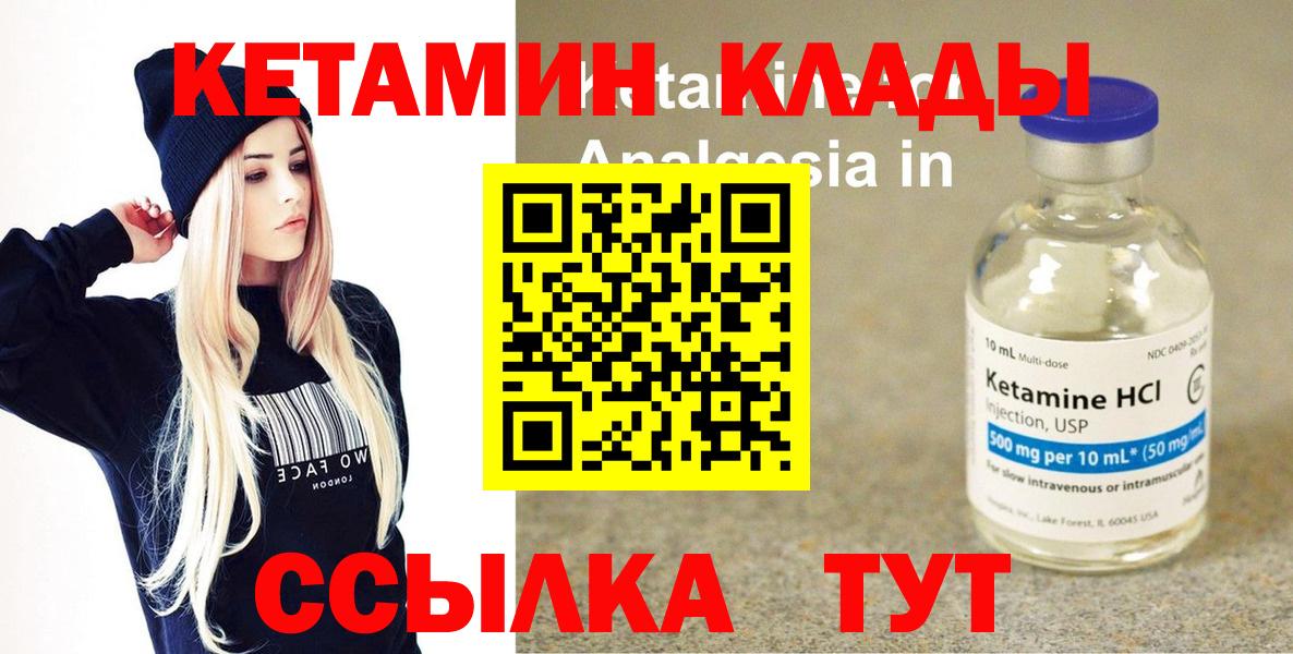 КЕТАМИН VHQ  КЕТАМИН VHQ  Вход с VPN  Печора 