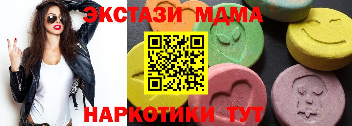 Печора  МДМА  Вход с VPN  MDMA кристаллы  MDMA молли 