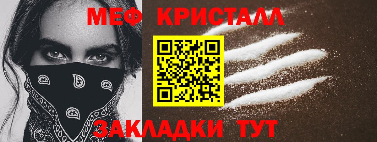 Мефедрон  МЕФ VHQ  Вход с VPN  Меф  Печора  МЯУ-МЯУ mephedrone 