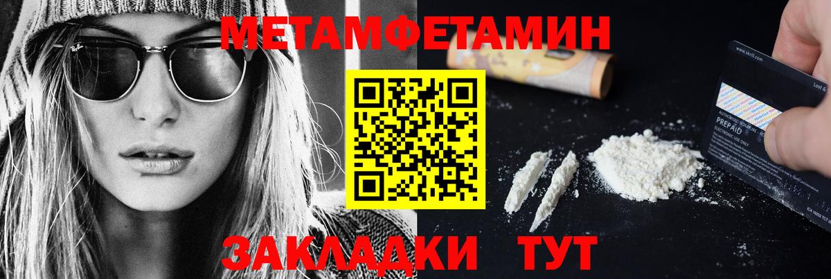 Метамфетамин мет  Вход с VPN  Печора 