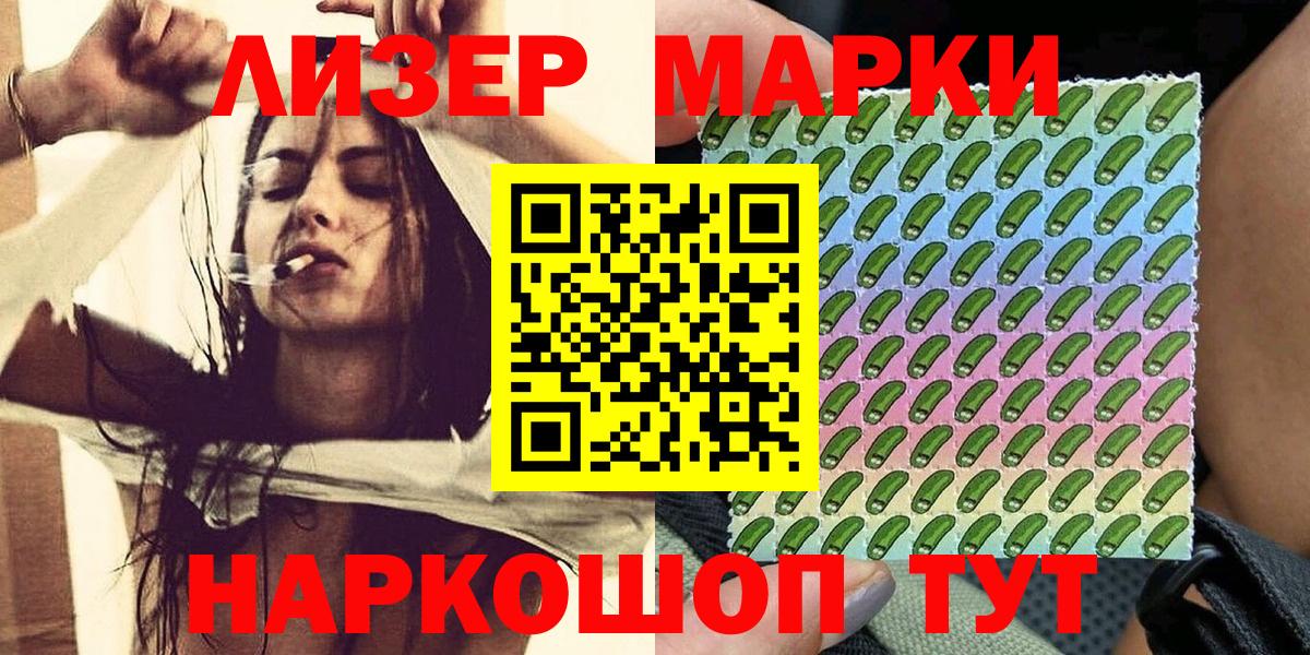 Марки 25I-NBOMe 1500мкг  Вход с VPN  Печора  Марки 25I-NBOMe 1500мкг 