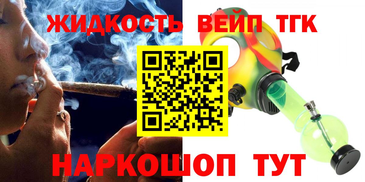 закладка  Дистиллят ТГК жижа  Дистиллят ТГК вейп  Вход с VPN  Печора 