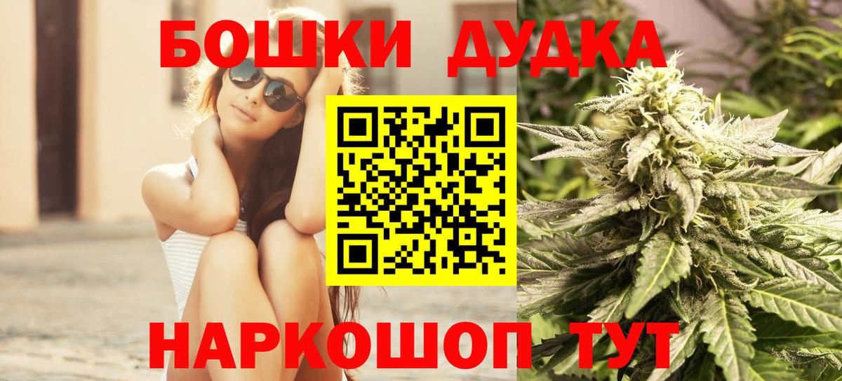 Бошки Шишки THC 21% Печора