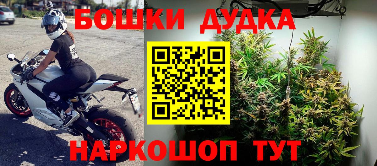 Бошки Шишки сатива  МАРИХУАНА Ganja  Вход с VPN  Печора 